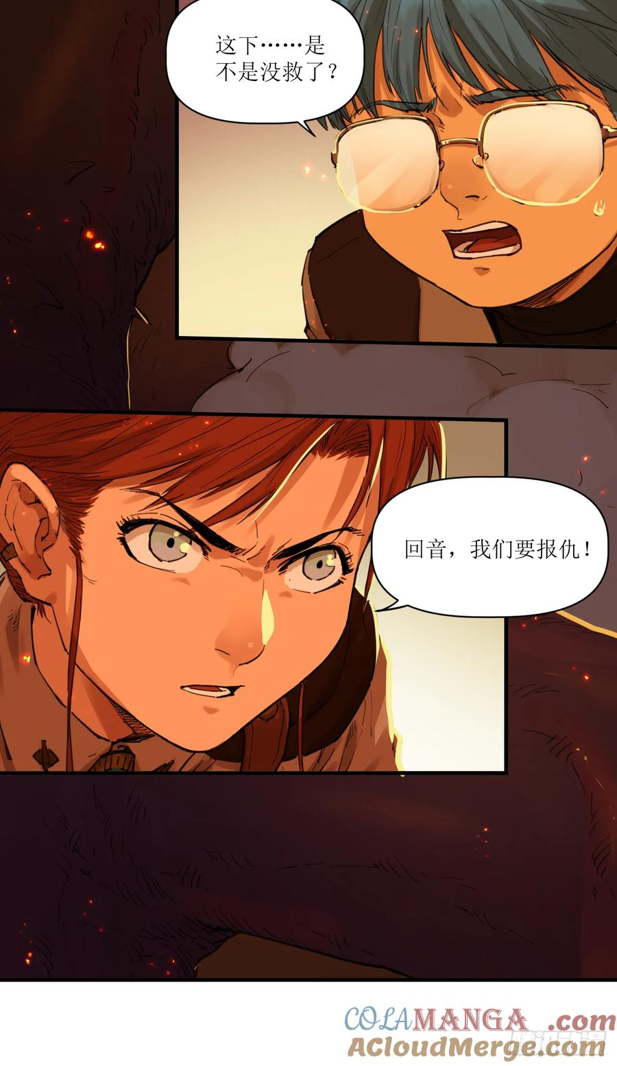 037 过山飓风 第7页