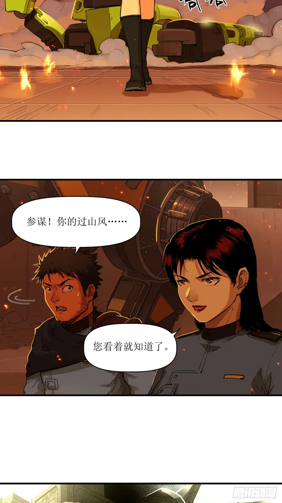 037 过山飓风 第10页
