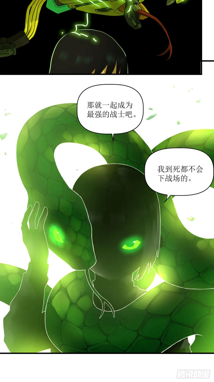 037 过山飓风 第12页