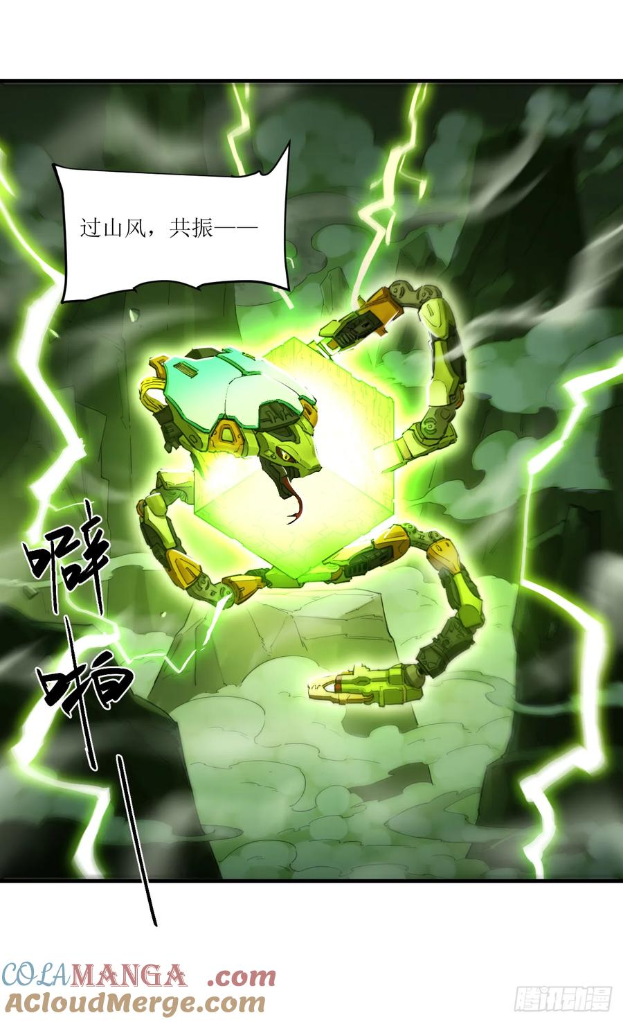 037 过山飓风 第13页