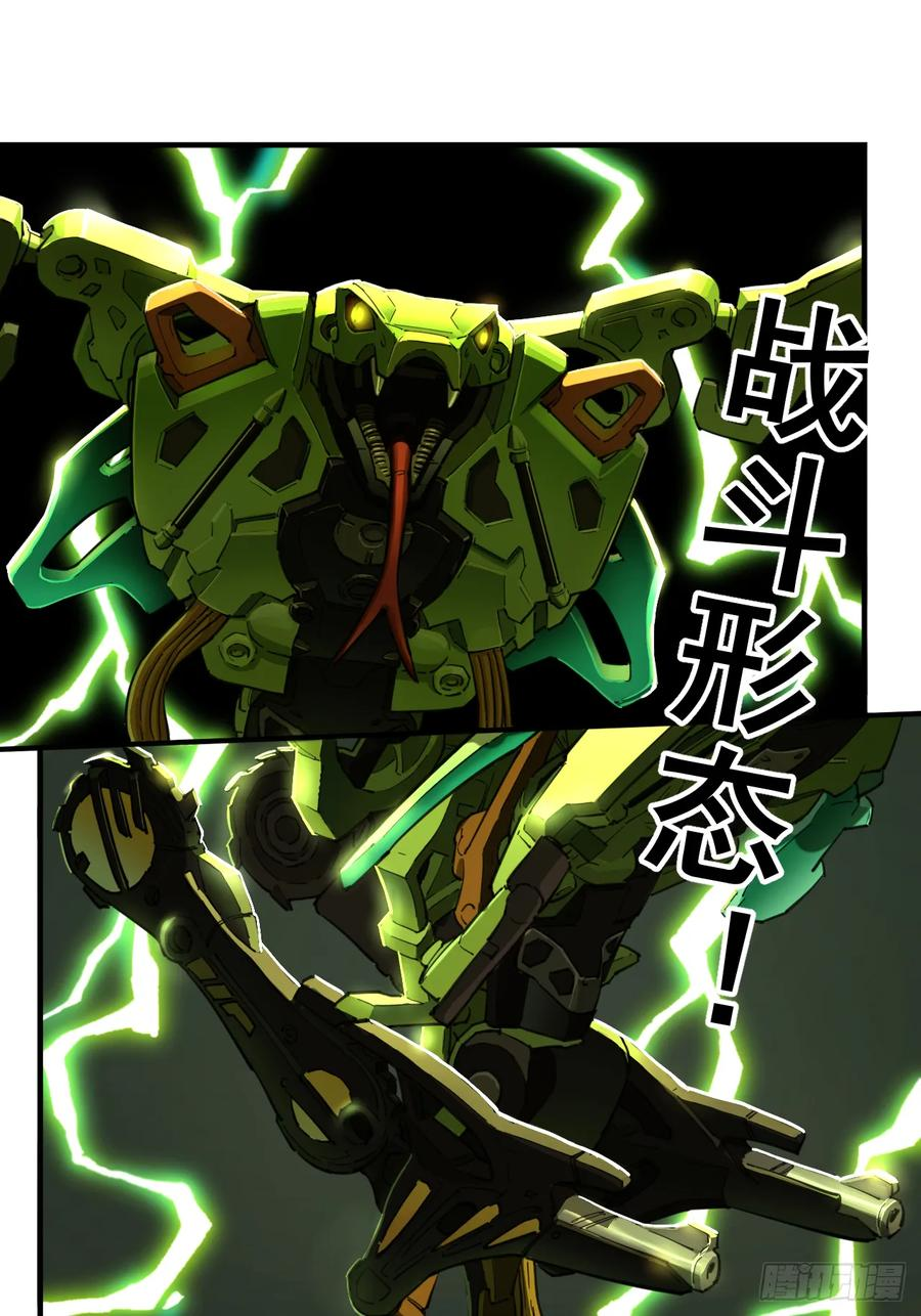 037 过山飓风 第14页
