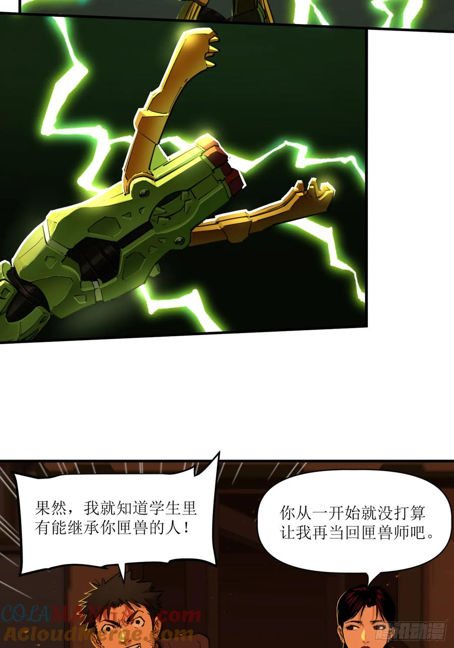 037 过山飓风 第15页