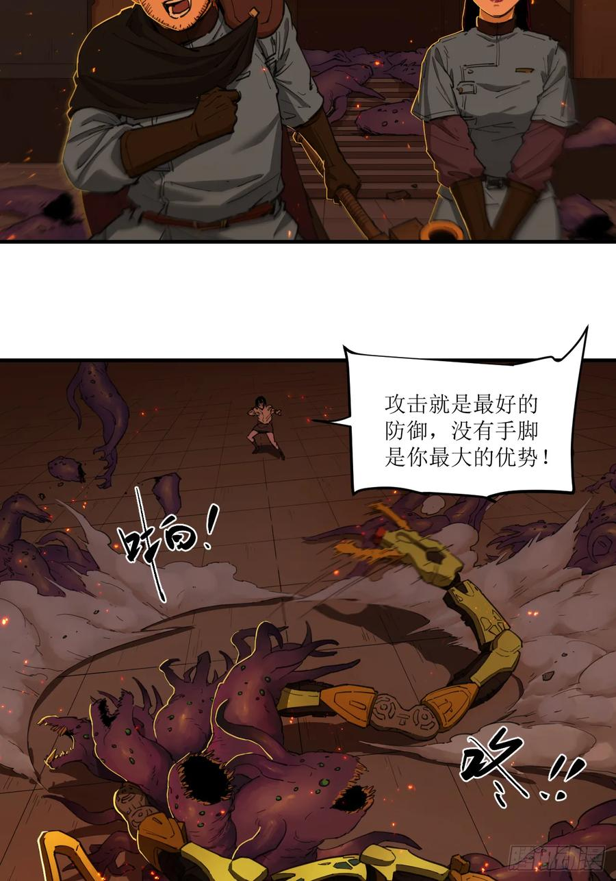 037 过山飓风 第16页