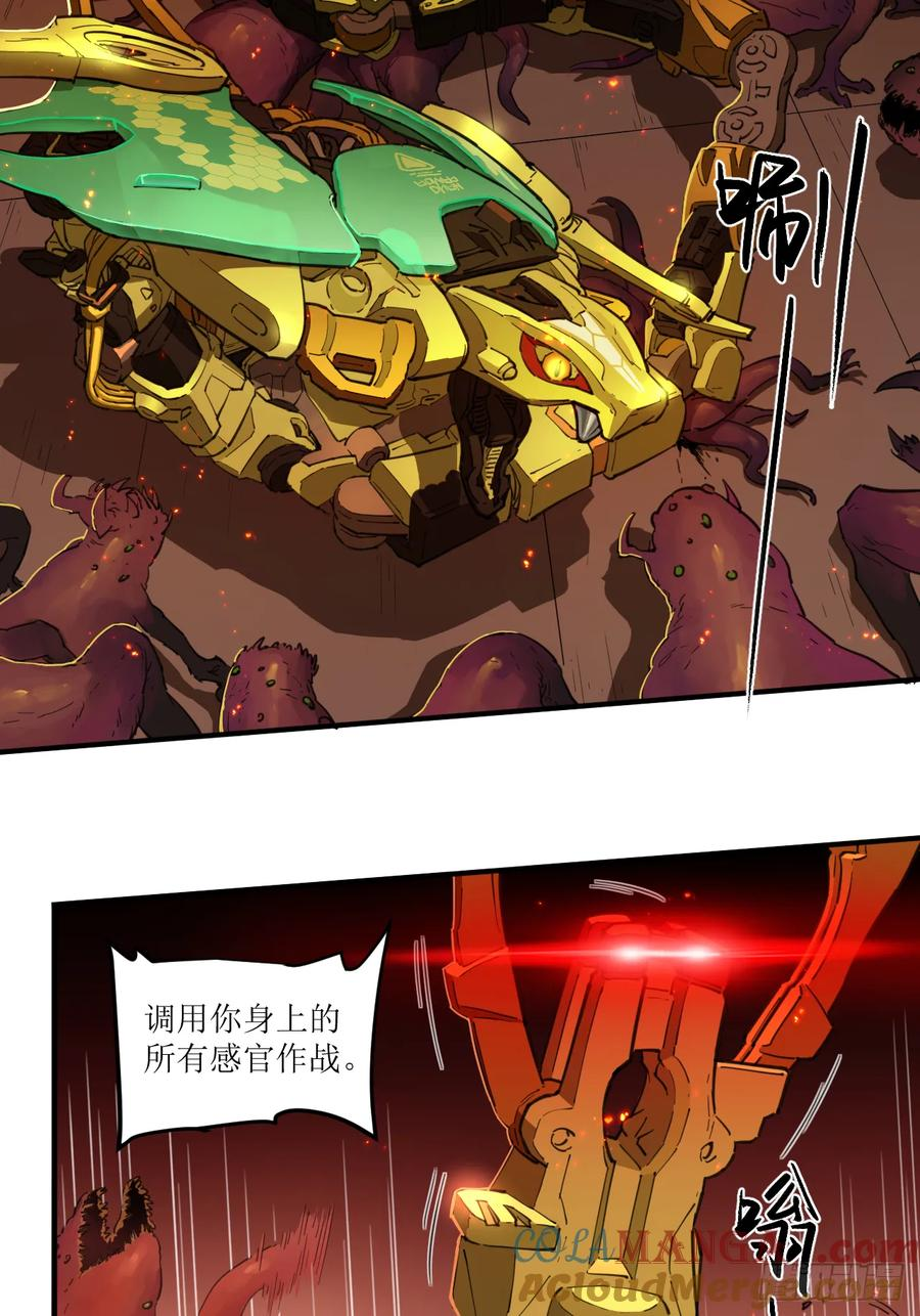037 过山飓风 第17页
