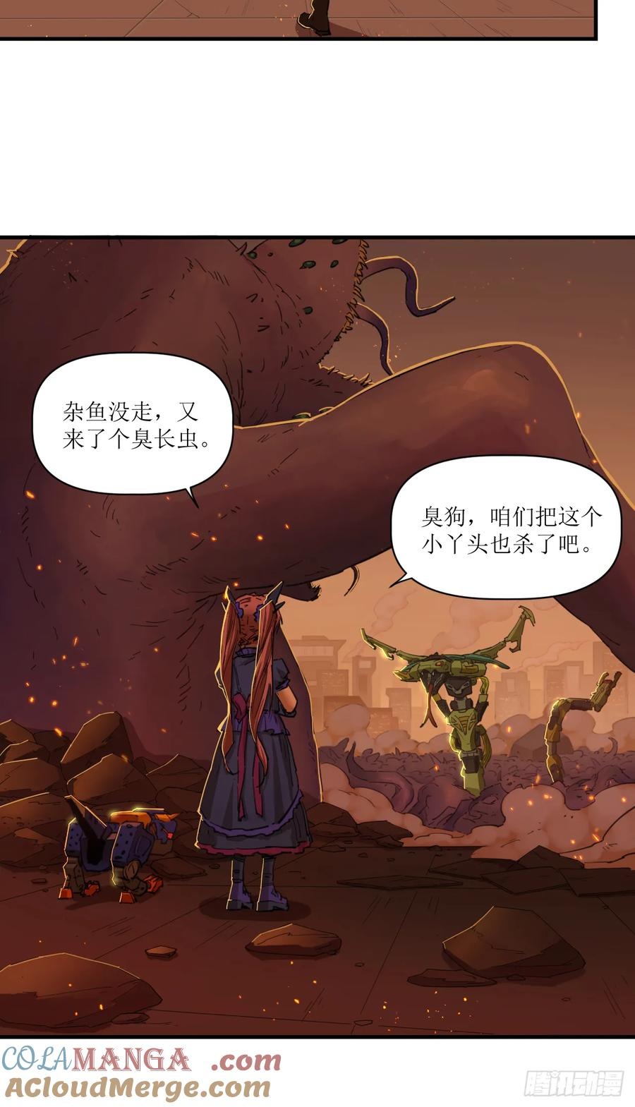 037 过山飓风 第25页