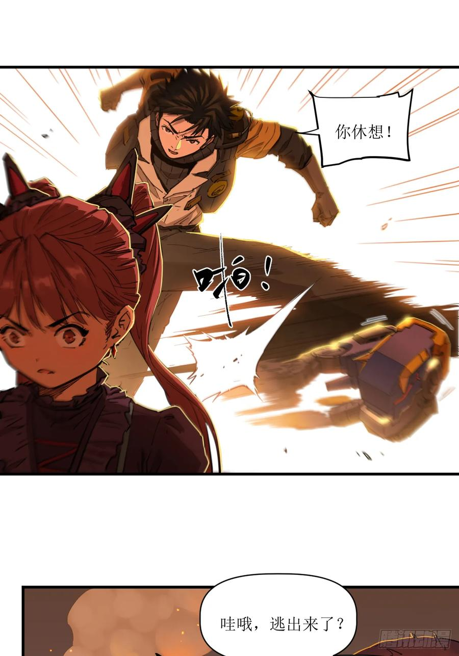037 过山飓风 第26页