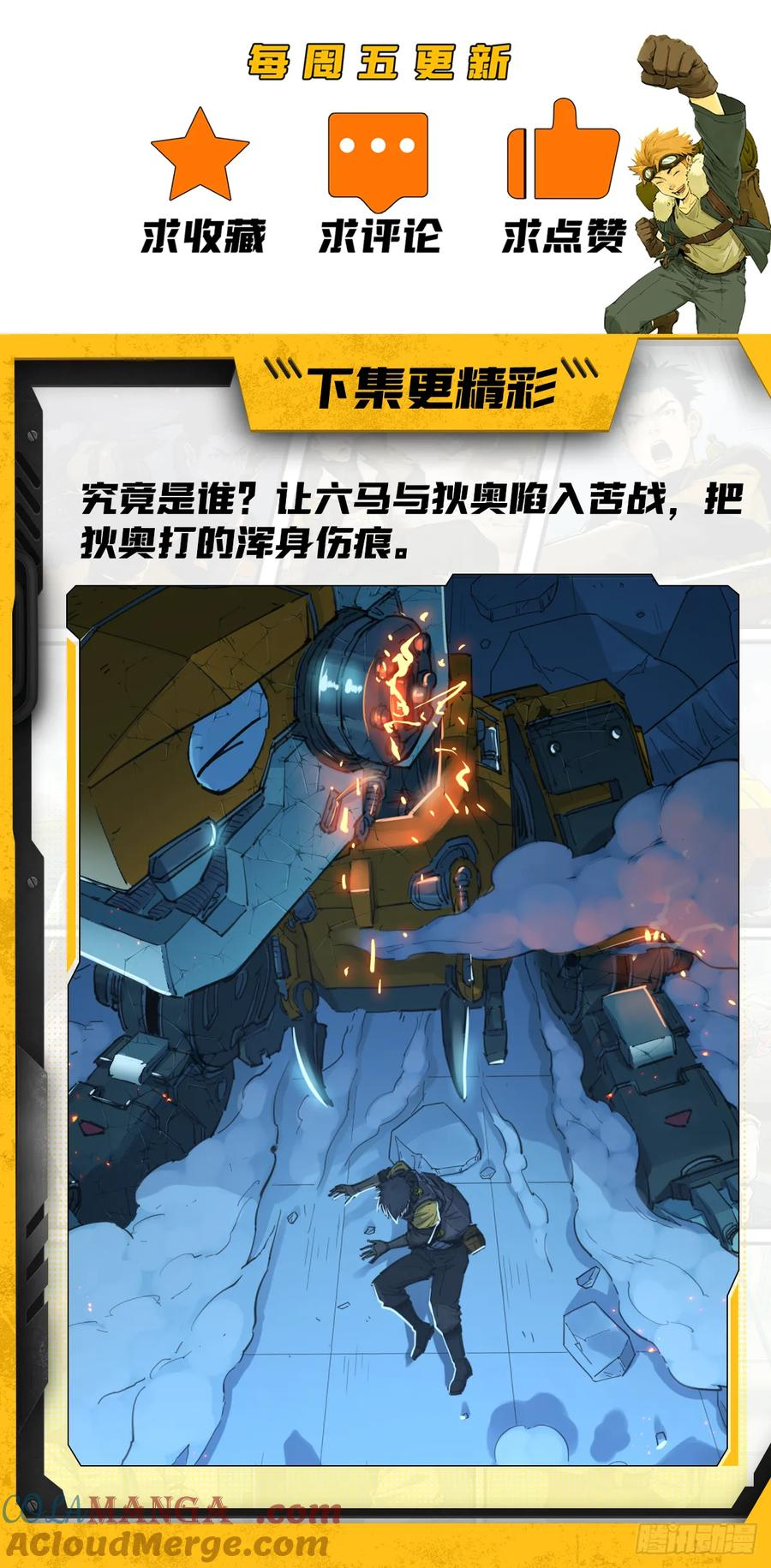 037 过山飓风 第29页