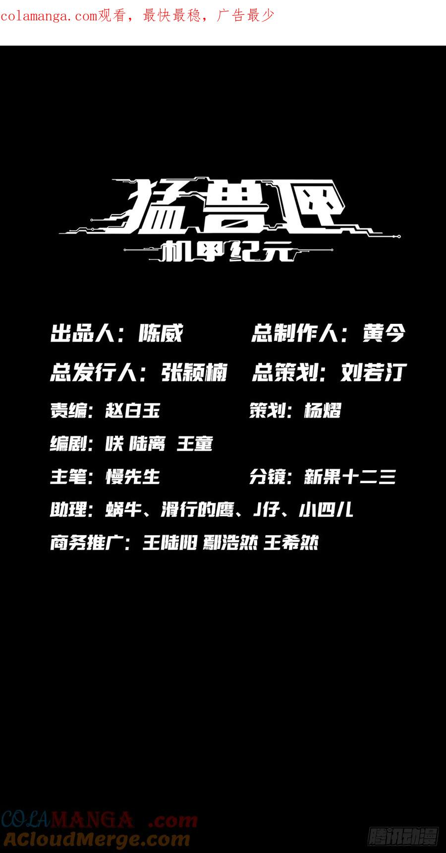 005 救星反被捕，米丽登场！ 第1页