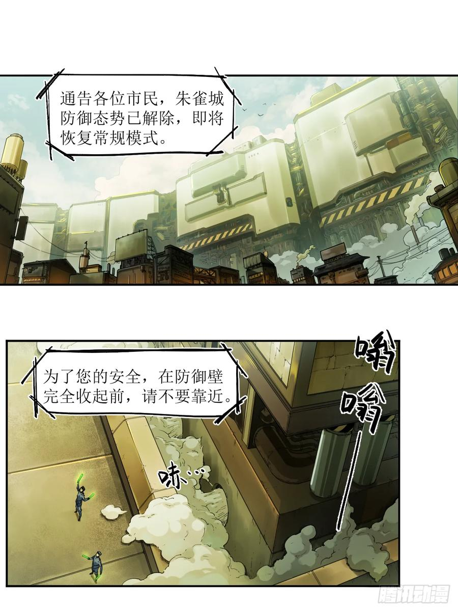 005 救星反被捕，米丽登场！ 第2页