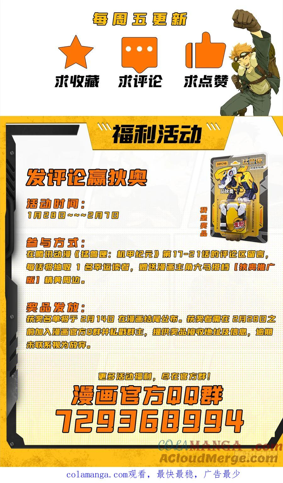 005 救星反被捕，米丽登场！ 第31页