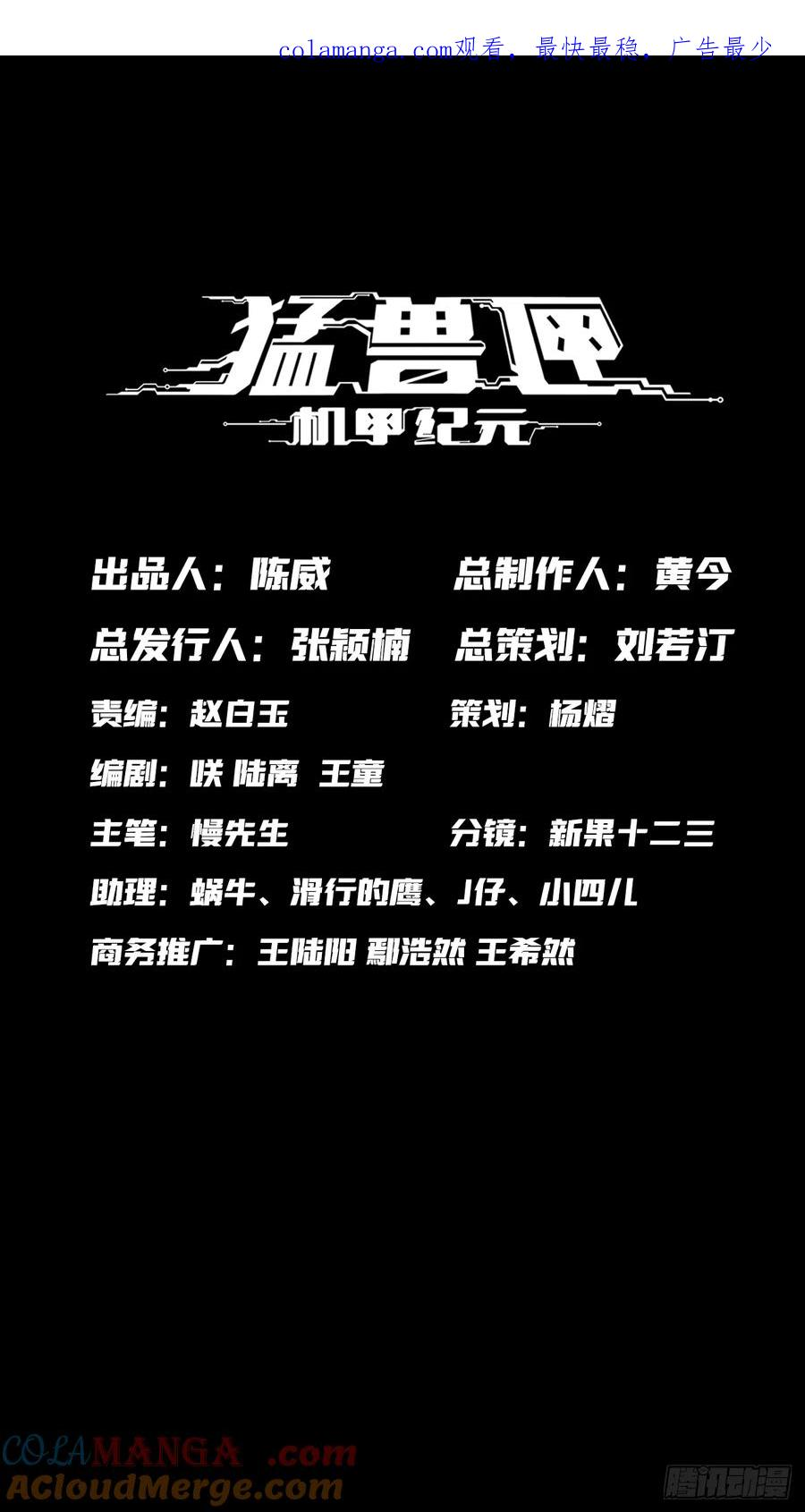 006 无罪释放，麻烦又来？ 第1页