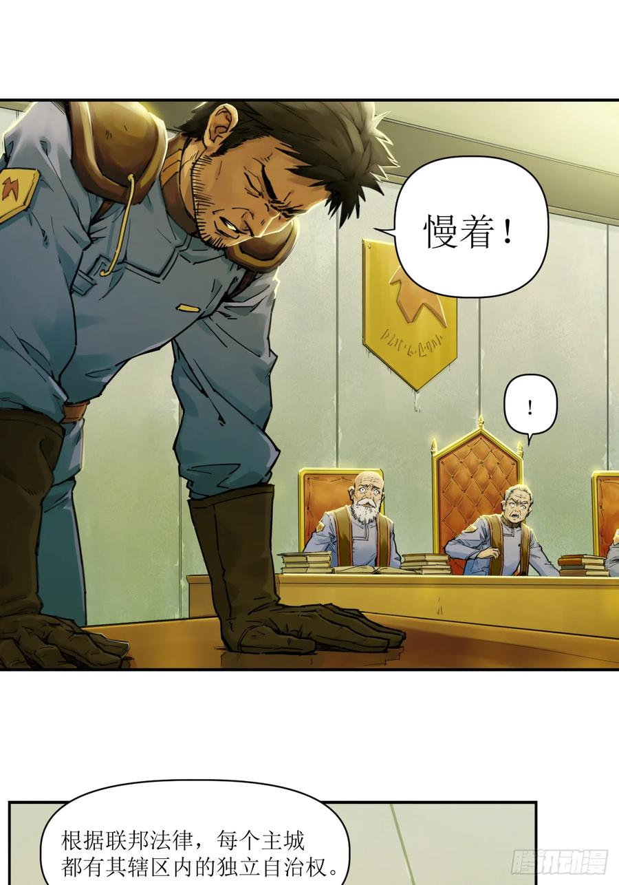 006 无罪释放，麻烦又来？ 第2页