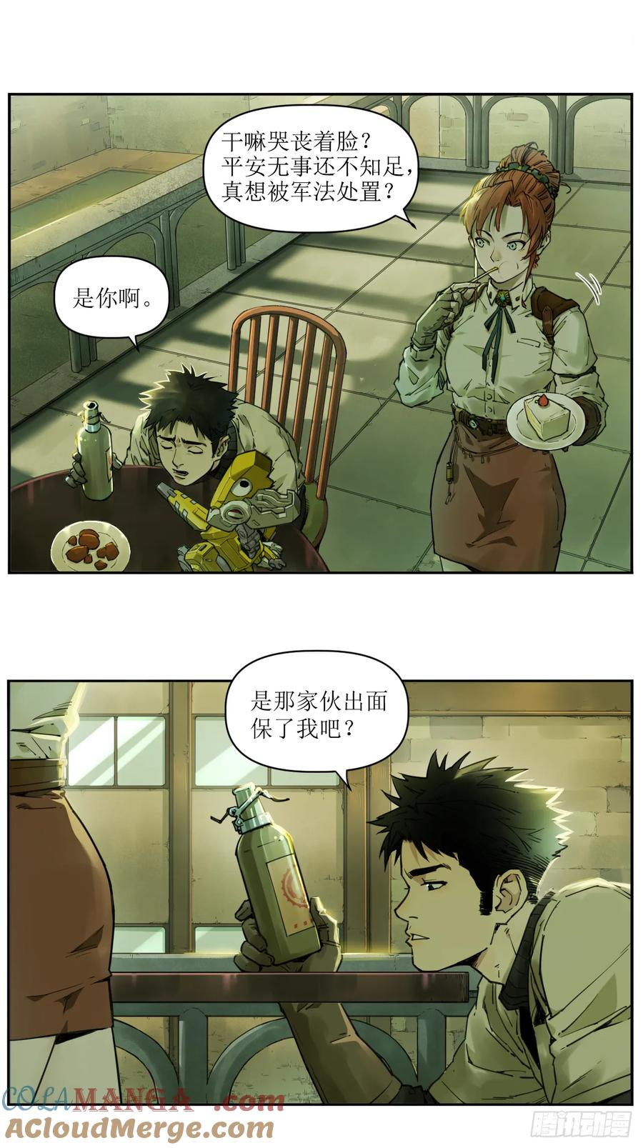 006 无罪释放，麻烦又来？ 第13页