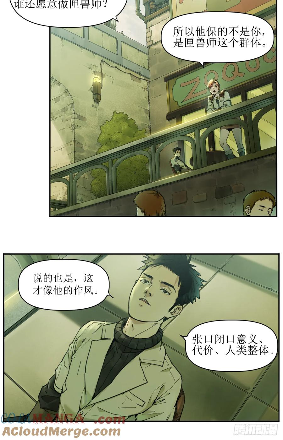006 无罪释放，麻烦又来？ 第17页