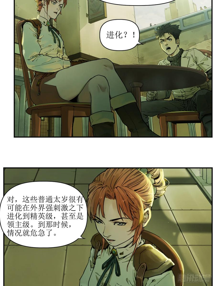 006 无罪释放，麻烦又来？ 第20页