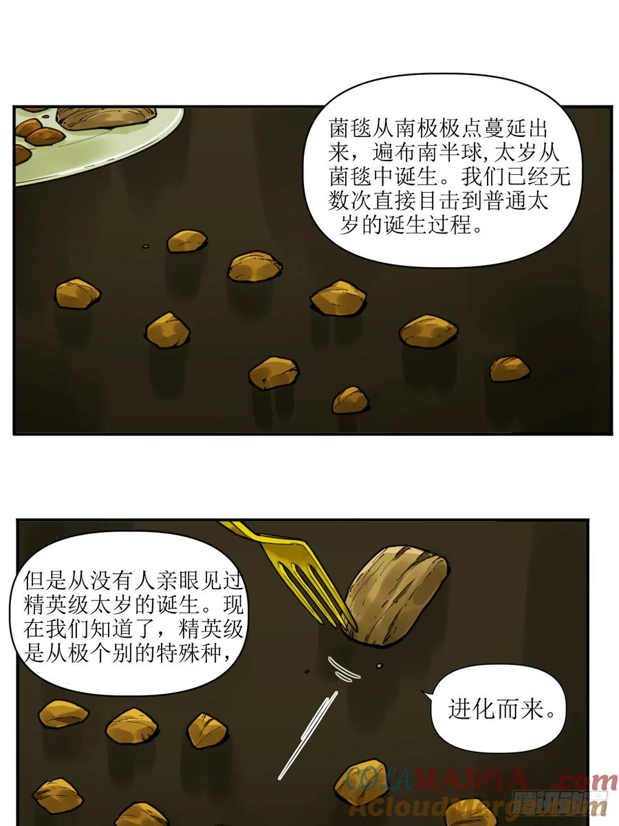 006 无罪释放，麻烦又来？ 第23页