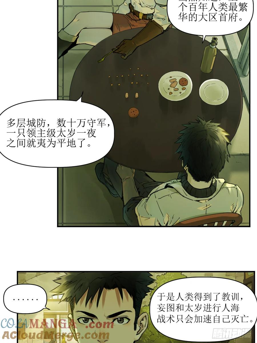 006 无罪释放，麻烦又来？ 第25页
