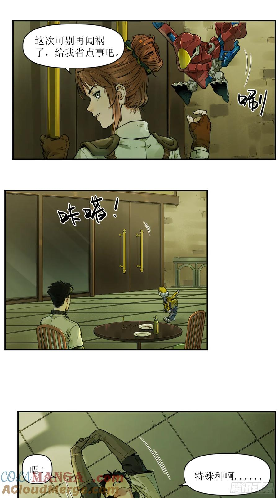 006 无罪释放，麻烦又来？ 第29页