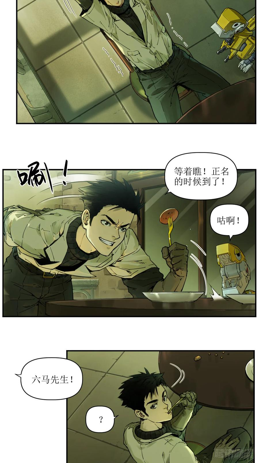 006 无罪释放，麻烦又来？ 第30页