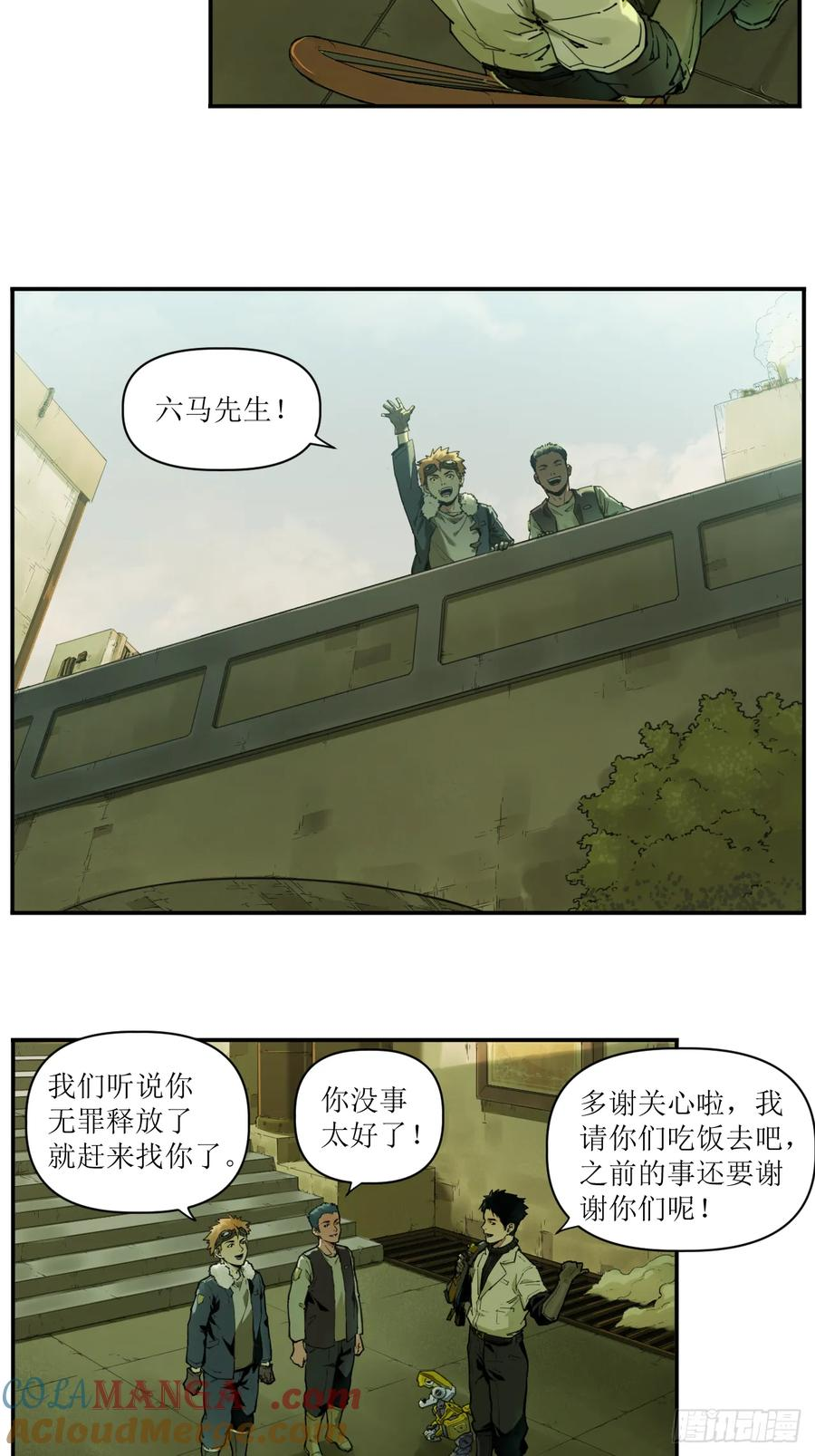 006 无罪释放，麻烦又来？ 第31页