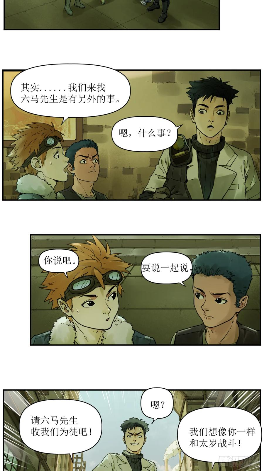 006 无罪释放，麻烦又来？ 第32页