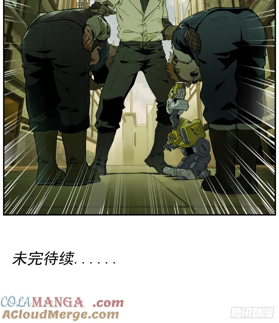 006 无罪释放，麻烦又来？ 第33页