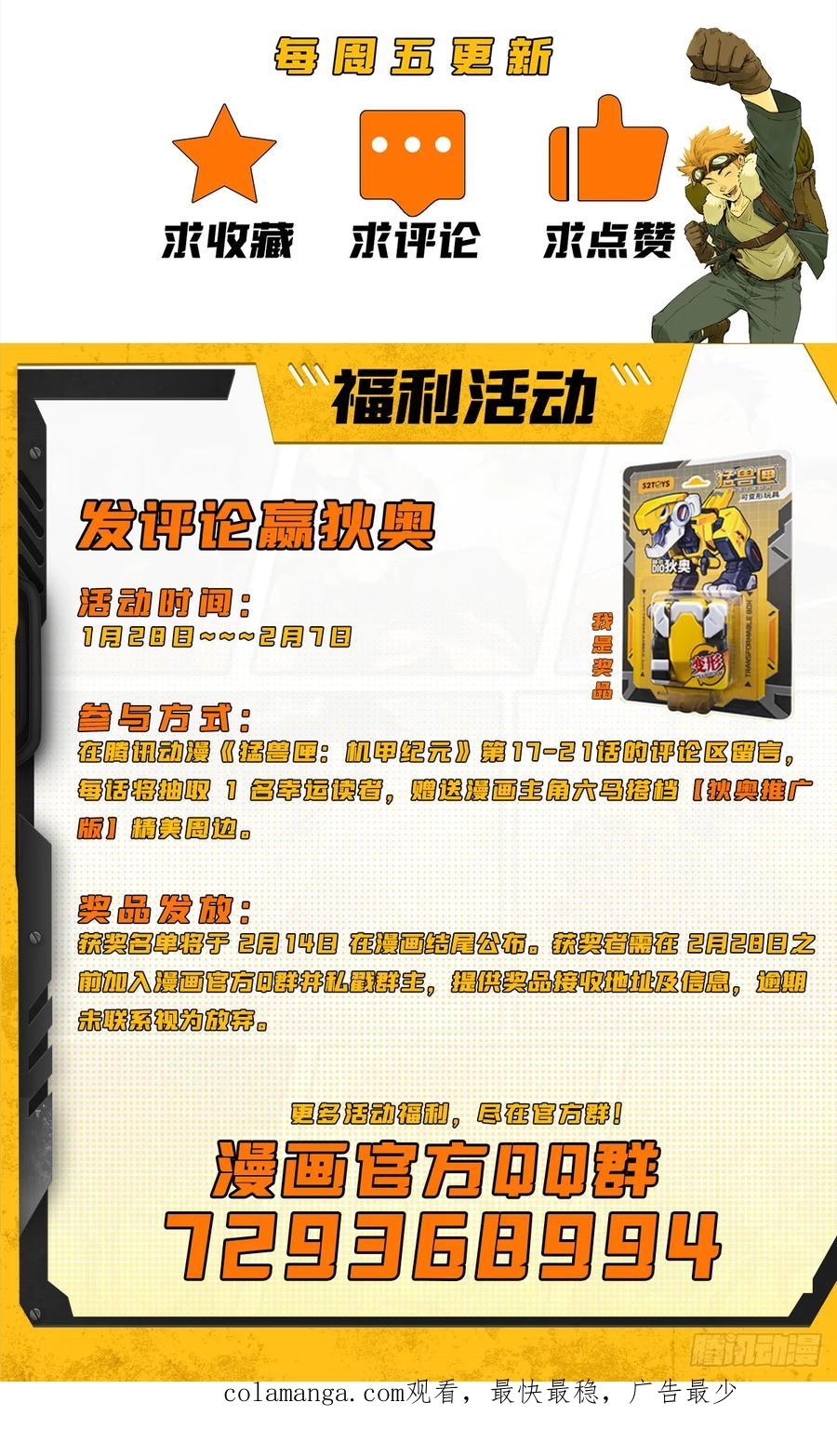 006 无罪释放，麻烦又来？ 第34页