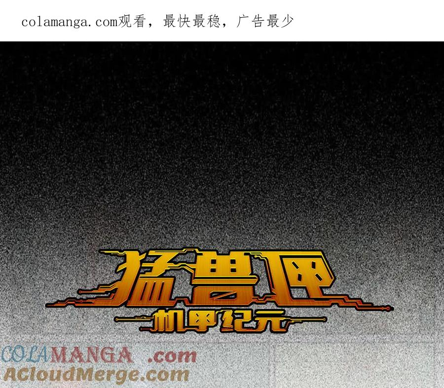 007 拜师学艺，深夜警报 第1页