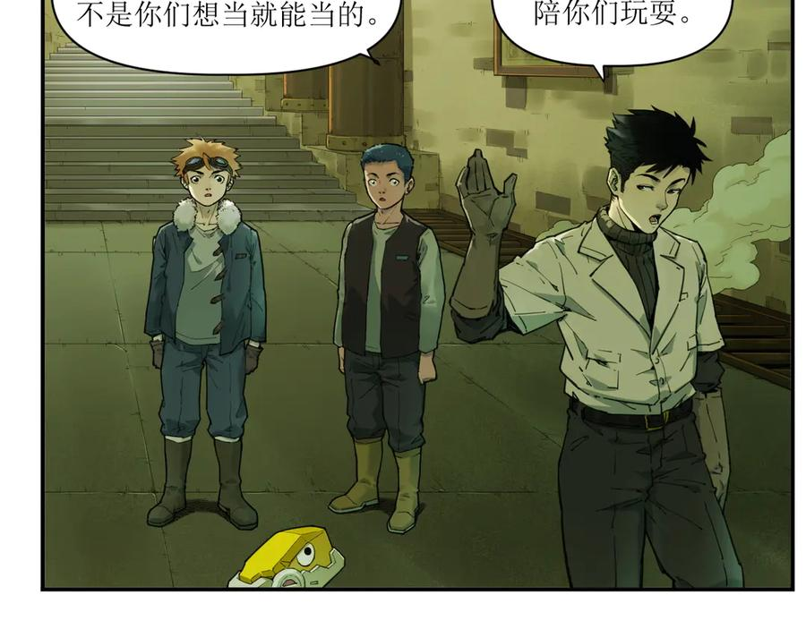007 拜师学艺，深夜警报 第5页