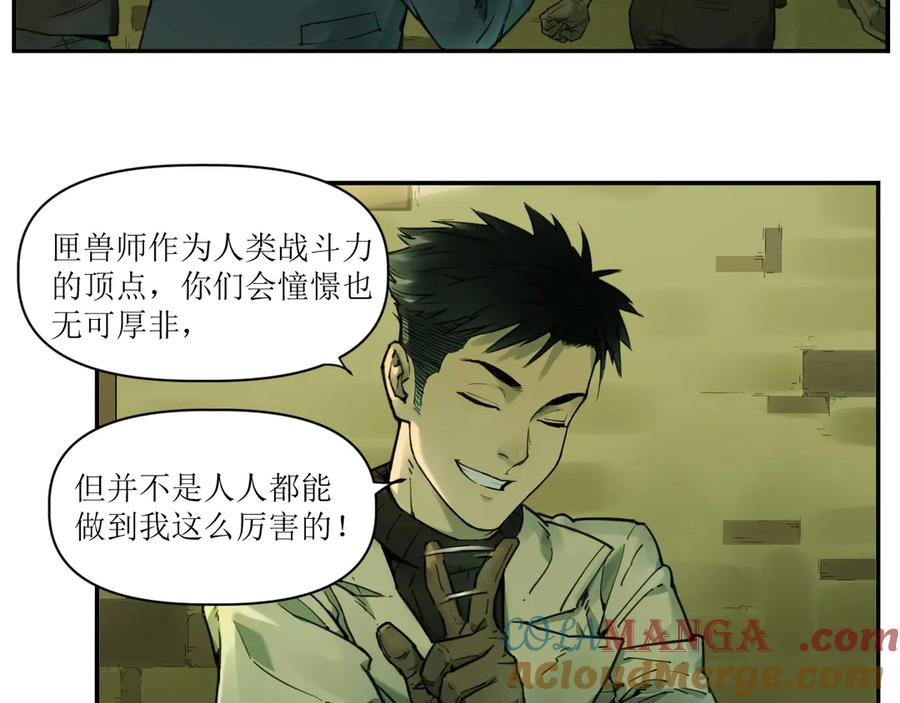 007 拜师学艺，深夜警报 第7页