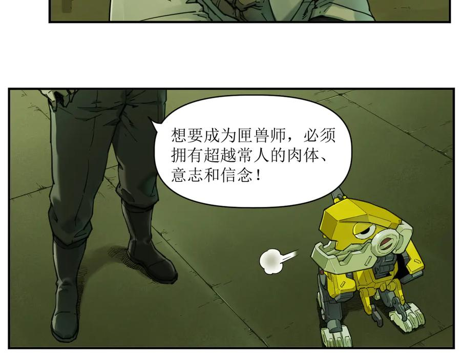 007 拜师学艺，深夜警报 第8页