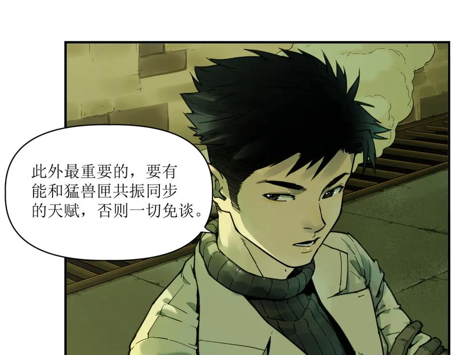 007 拜师学艺，深夜警报 第9页
