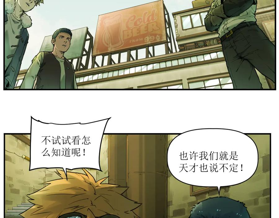 007 拜师学艺，深夜警报 第11页