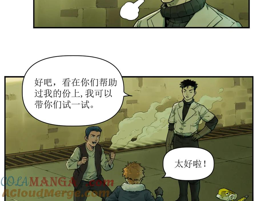 007 拜师学艺，深夜警报 第13页