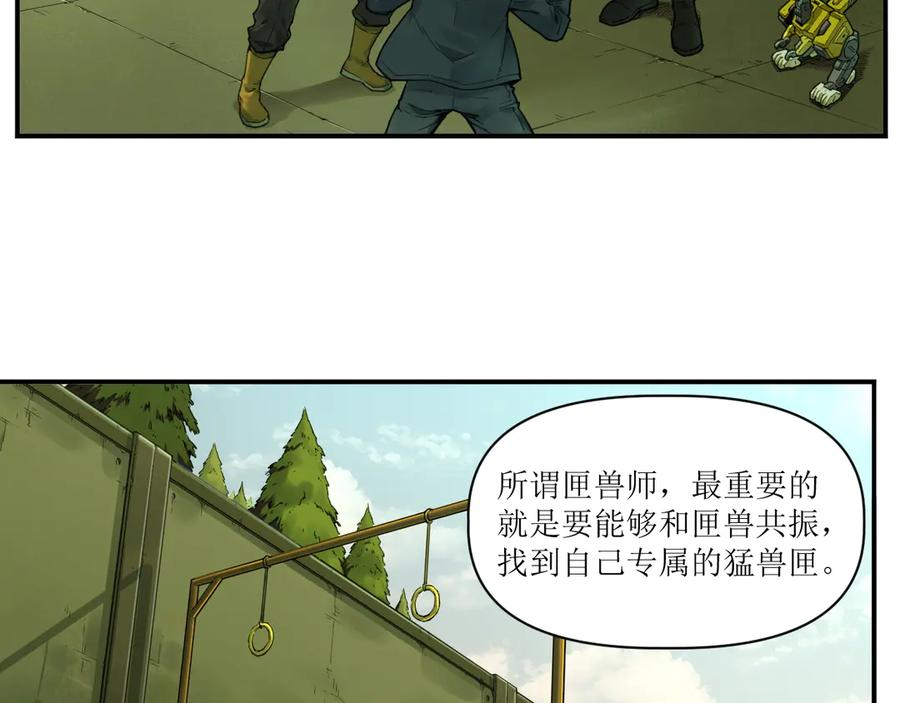 007 拜师学艺，深夜警报 第14页
