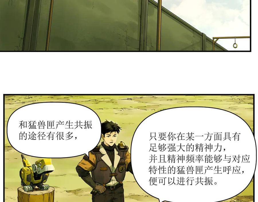 007 拜师学艺，深夜警报 第15页