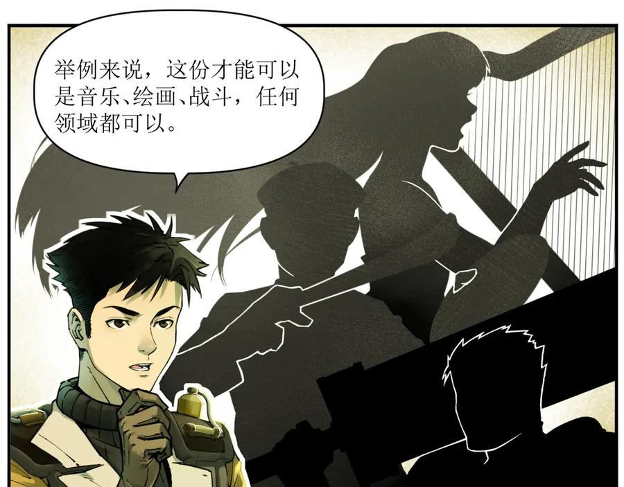 007 拜师学艺，深夜警报 第18页