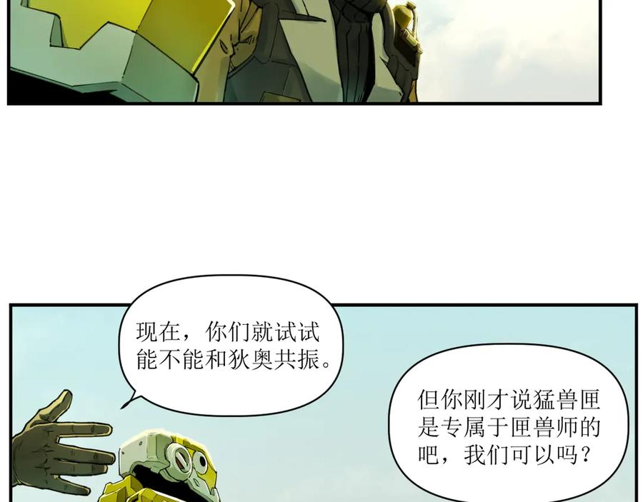 007 拜师学艺，深夜警报 第21页