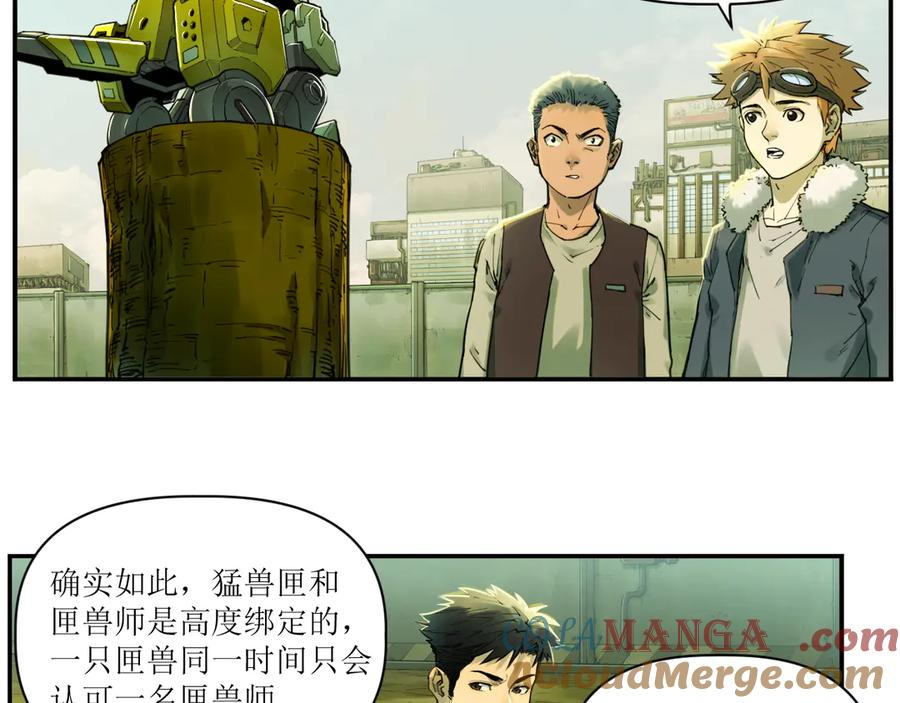007 拜师学艺，深夜警报 第22页