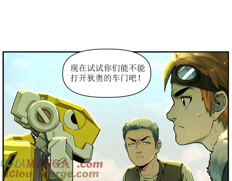 007 拜师学艺，深夜警报 第25页