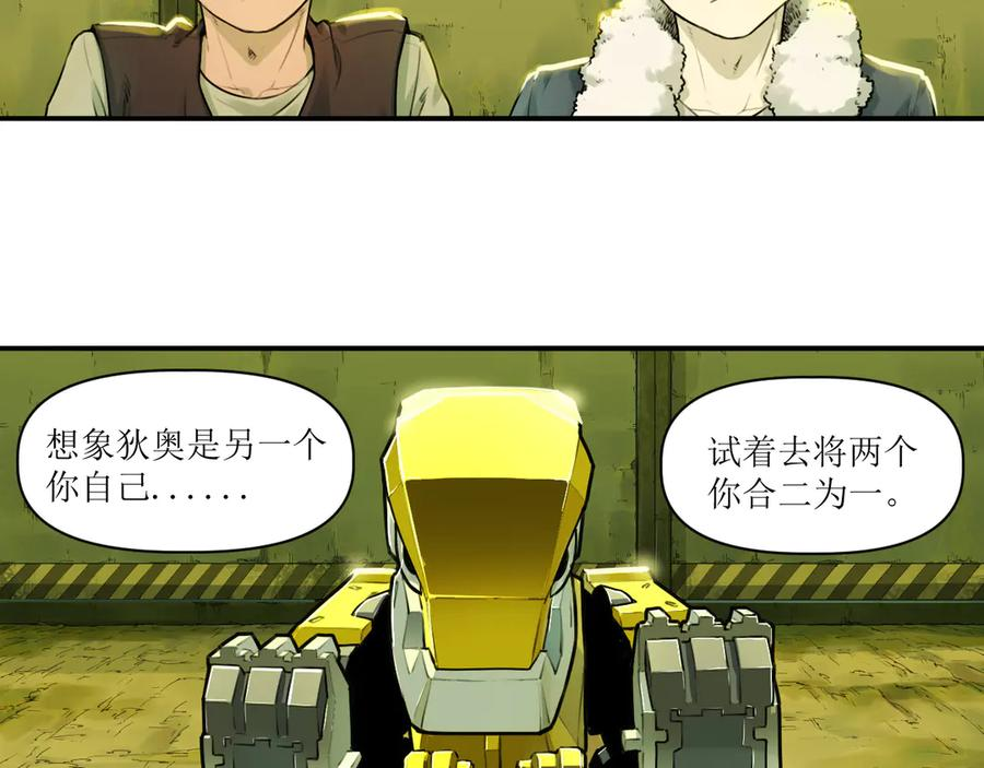007 拜师学艺，深夜警报 第27页