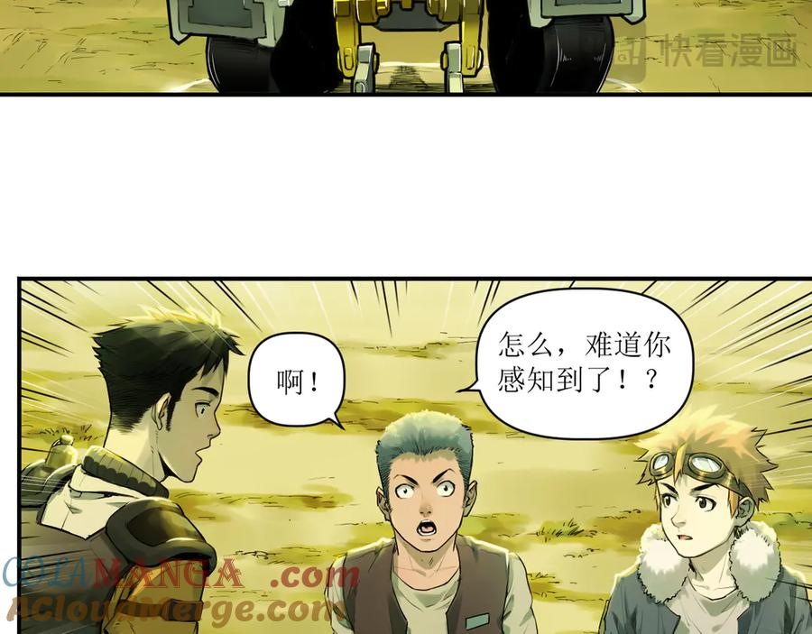 007 拜师学艺，深夜警报 第28页