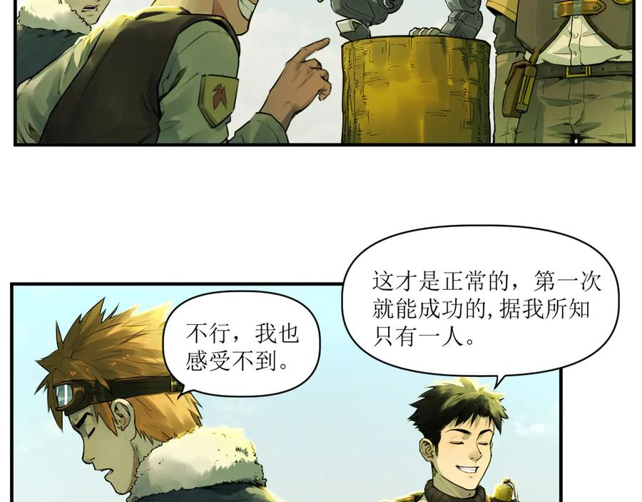 007 拜师学艺，深夜警报 第30页