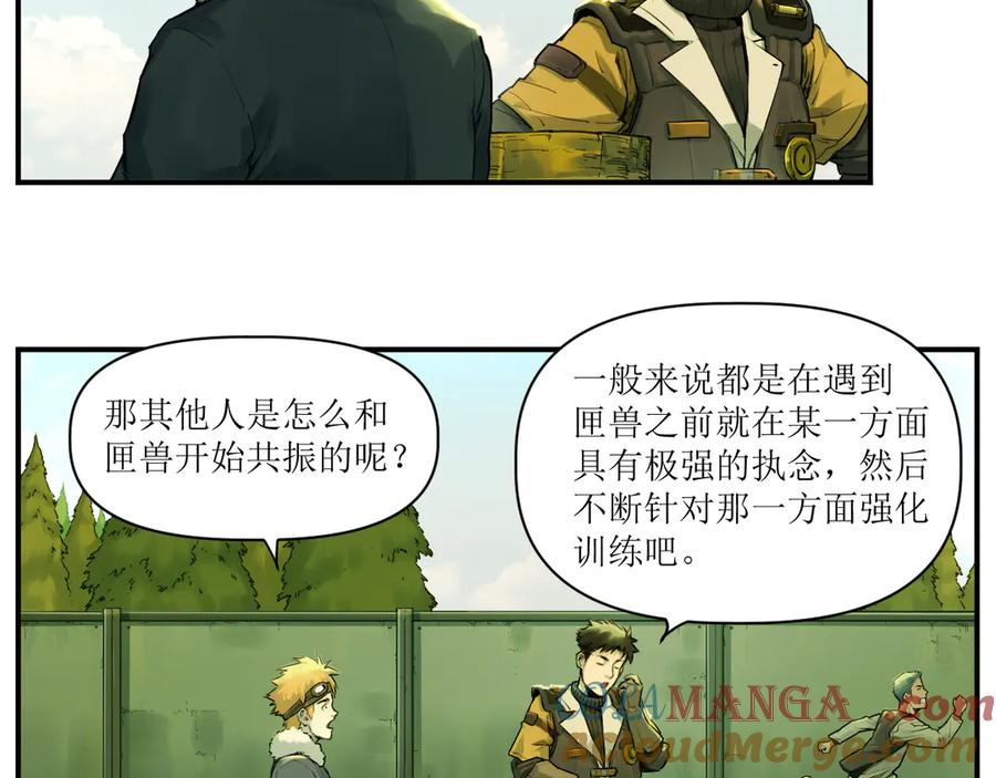 007 拜师学艺，深夜警报 第31页