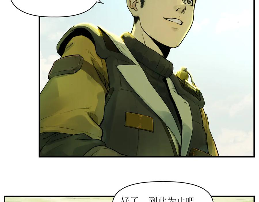 007 拜师学艺，深夜警报 第33页