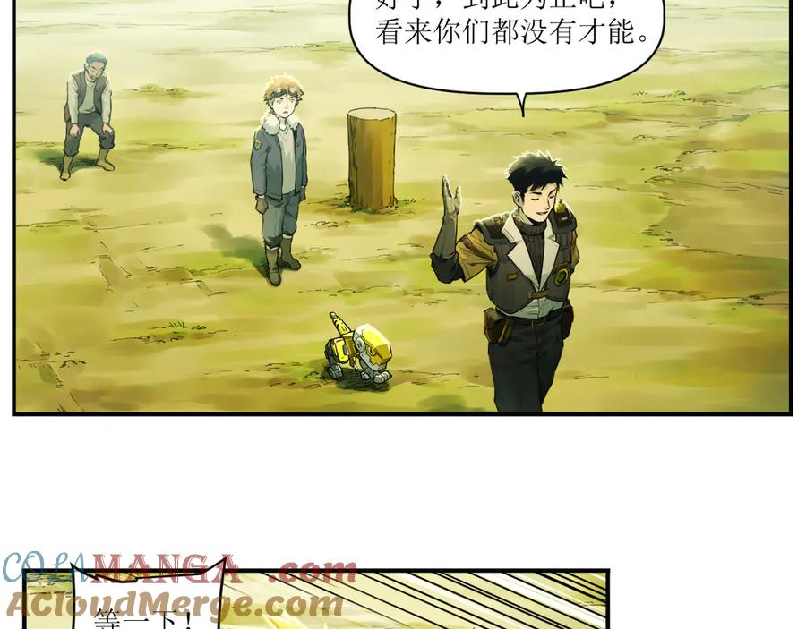 007 拜师学艺，深夜警报 第34页