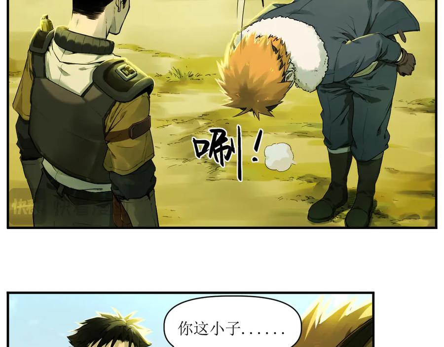 007 拜师学艺，深夜警报 第36页