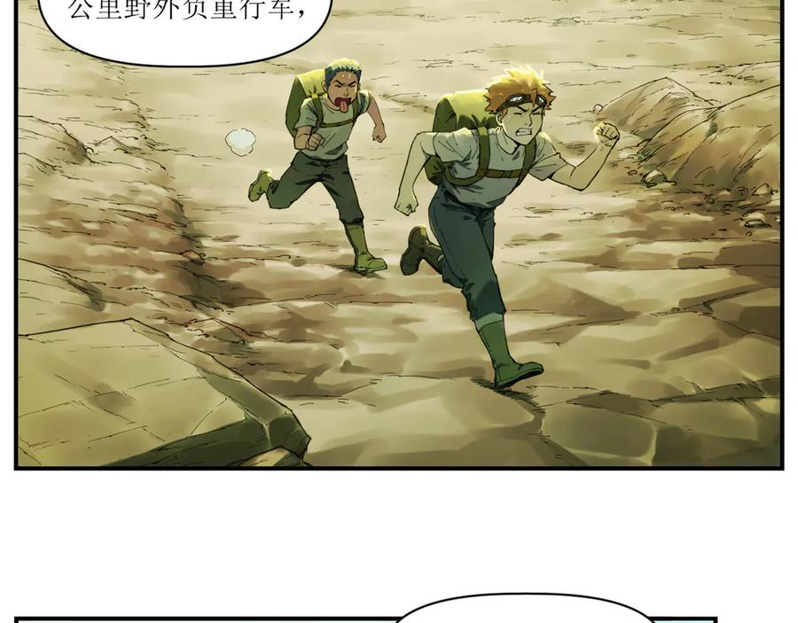 007 拜师学艺，深夜警报 第39页