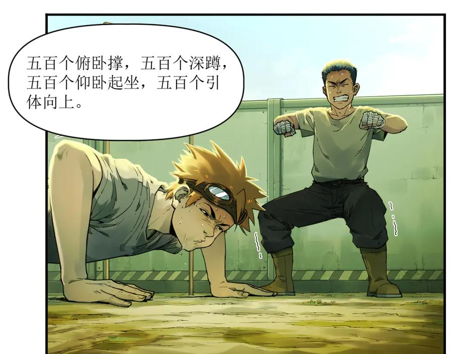 007 拜师学艺，深夜警报 第41页