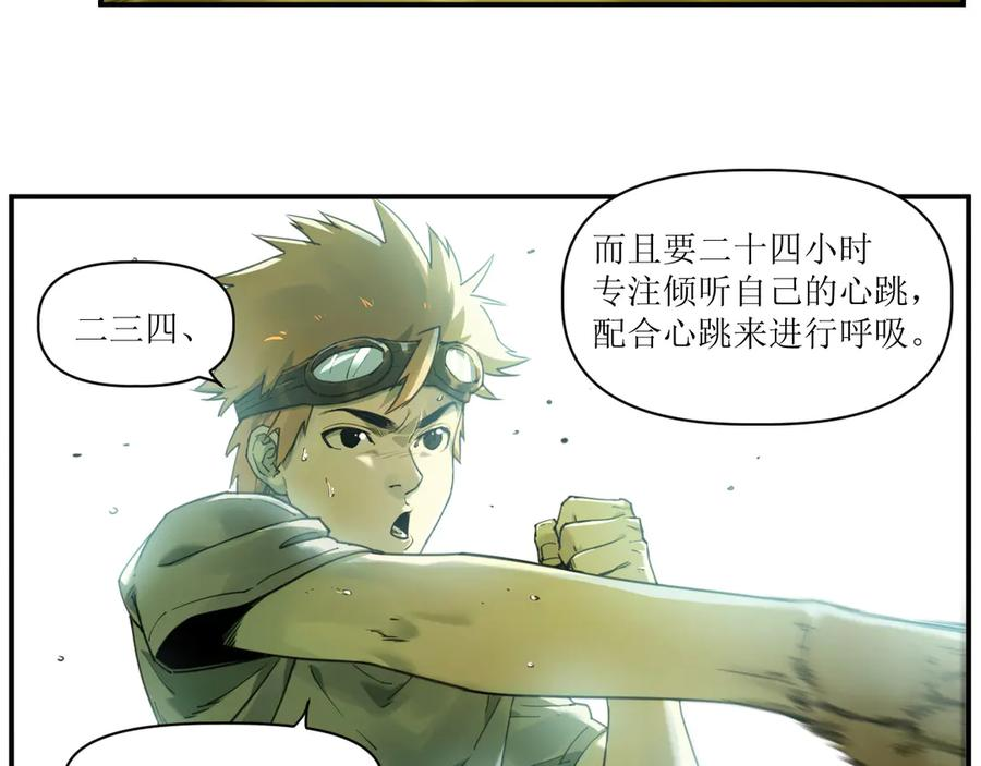 007 拜师学艺，深夜警报 第42页